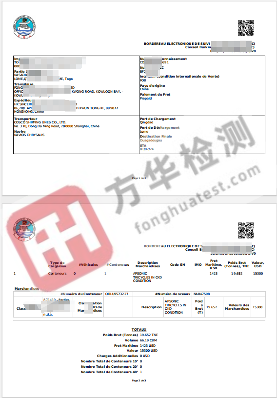 布基纳法索ectn(1)(1).png